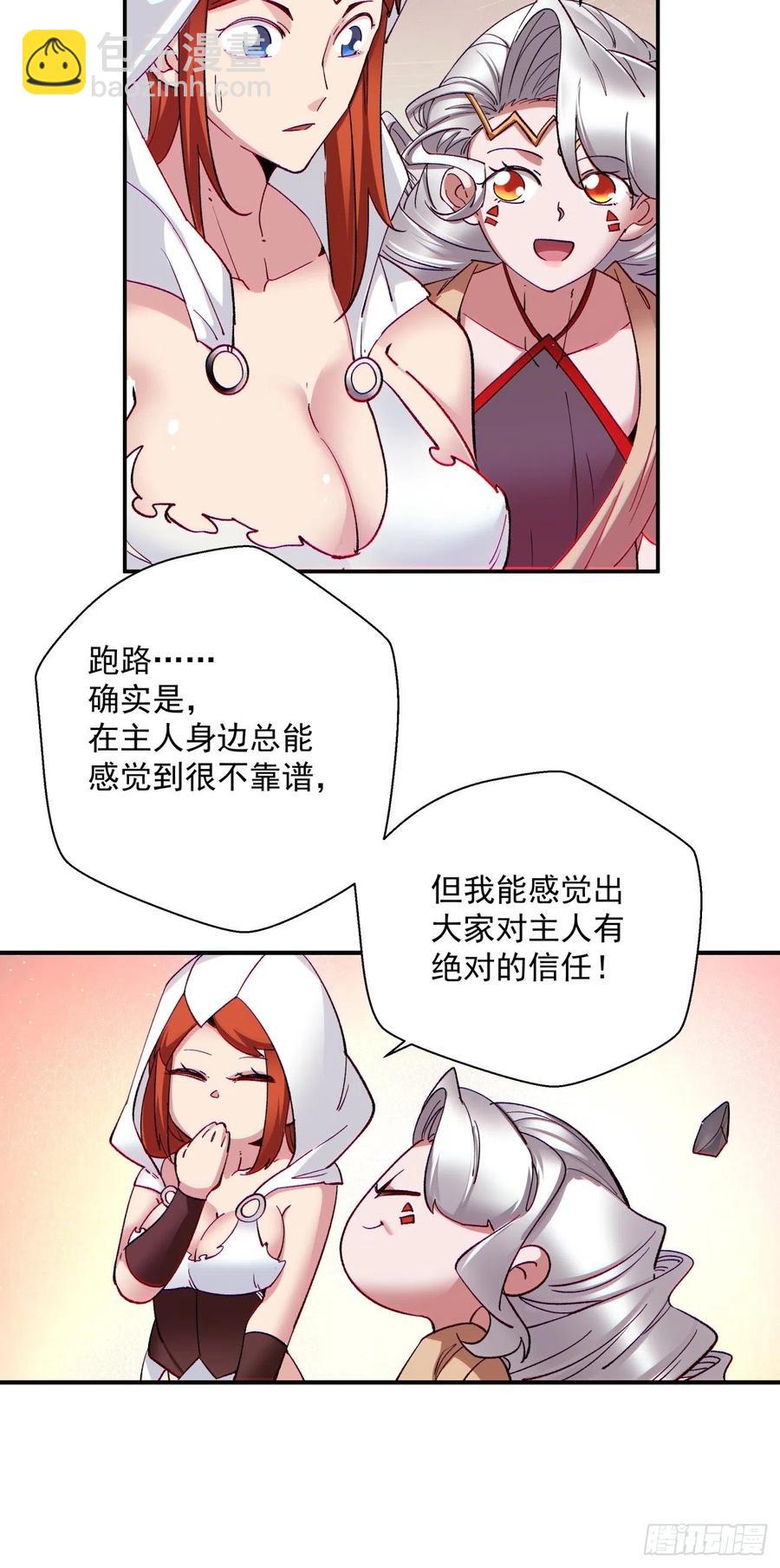 第九十回 秘境刷新-第94话