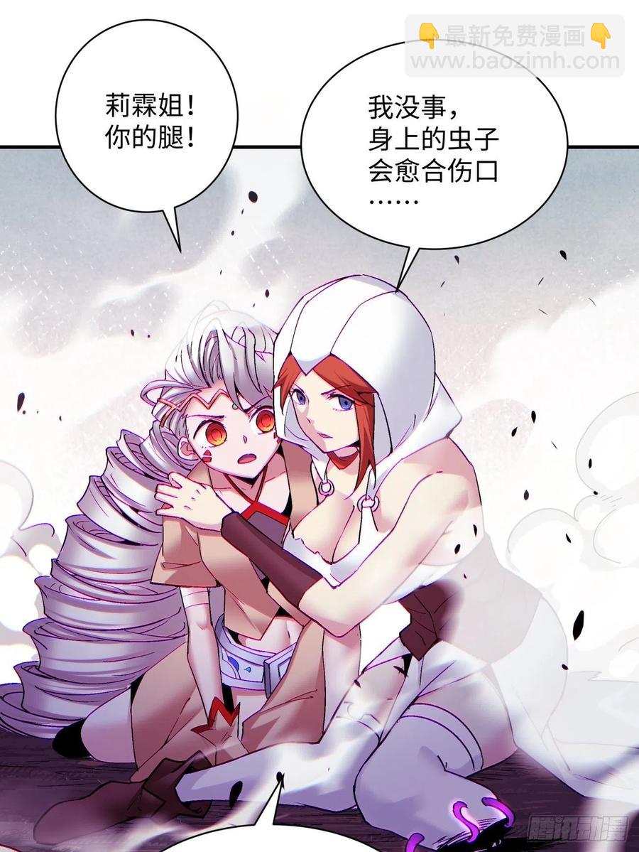 第九十回 秘境刷新-第94话