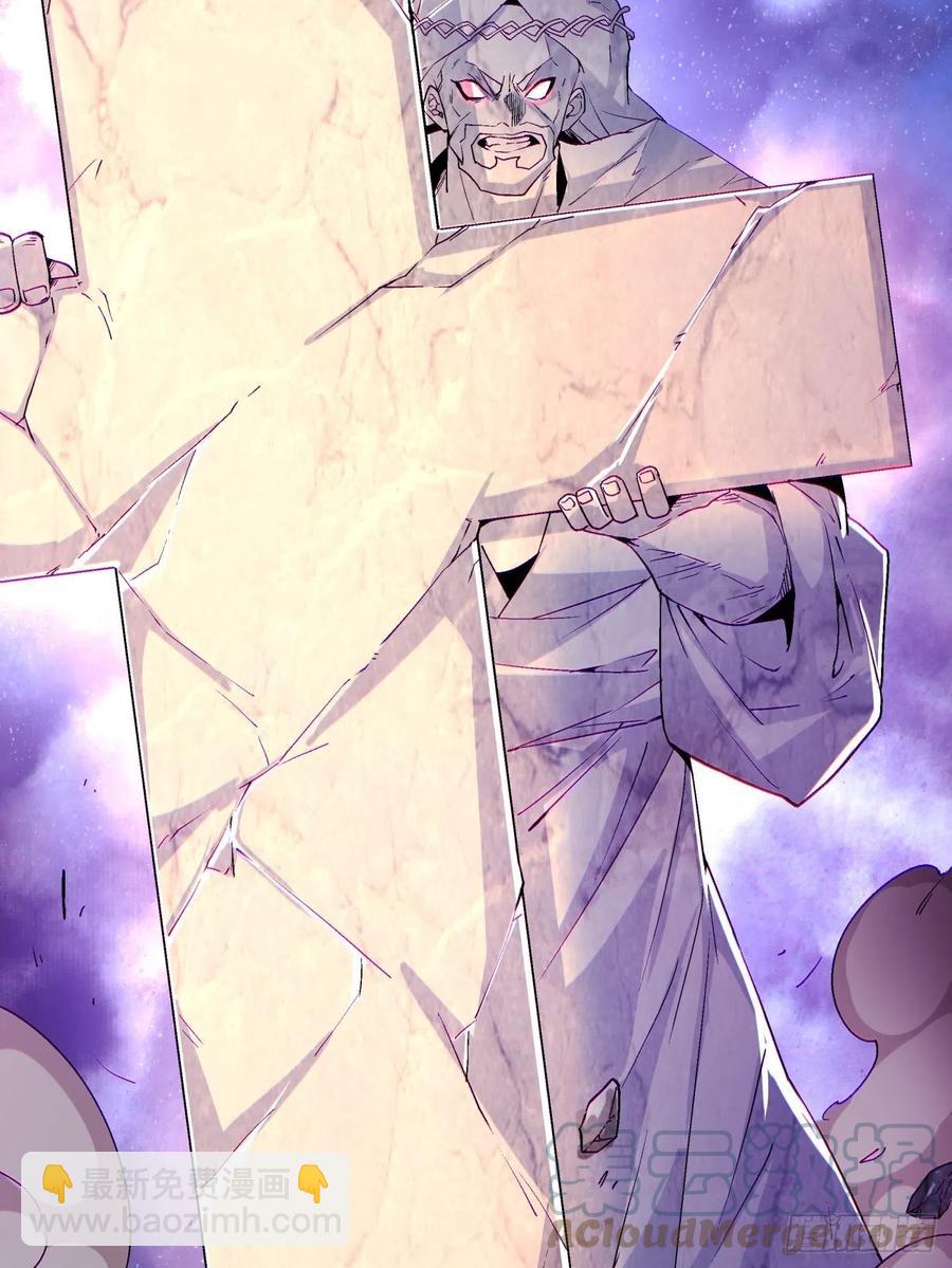 第九十回 秘境刷新-第94话