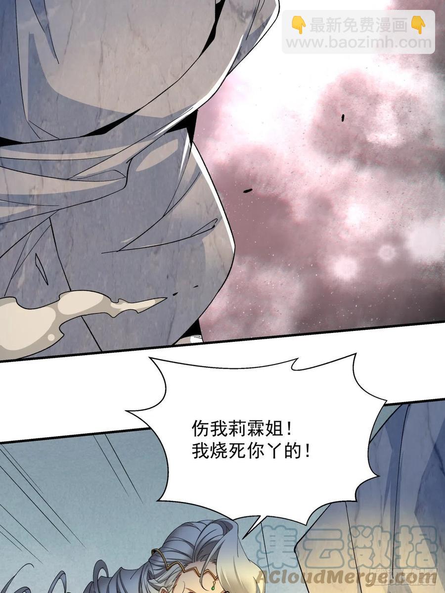 第九十回 秘境刷新-第94话