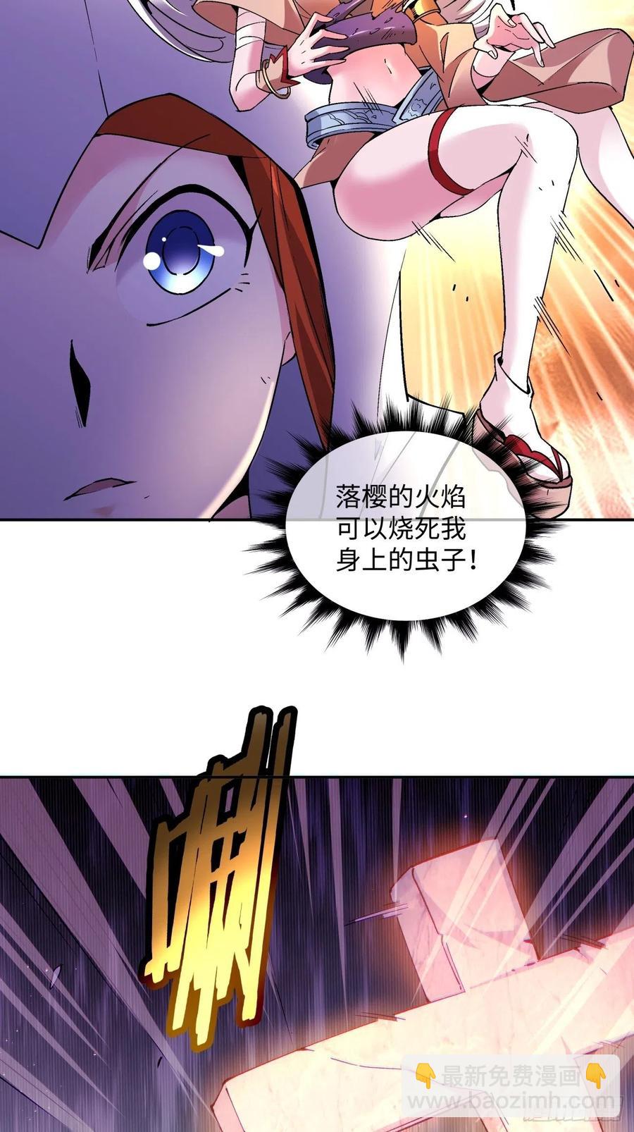 第九十回 秘境刷新-第94话