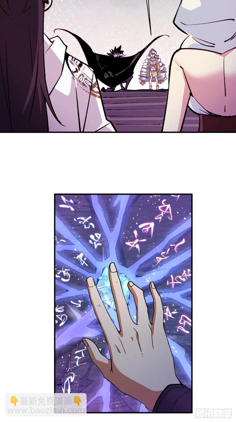 第九十回 秘境刷新-第94话