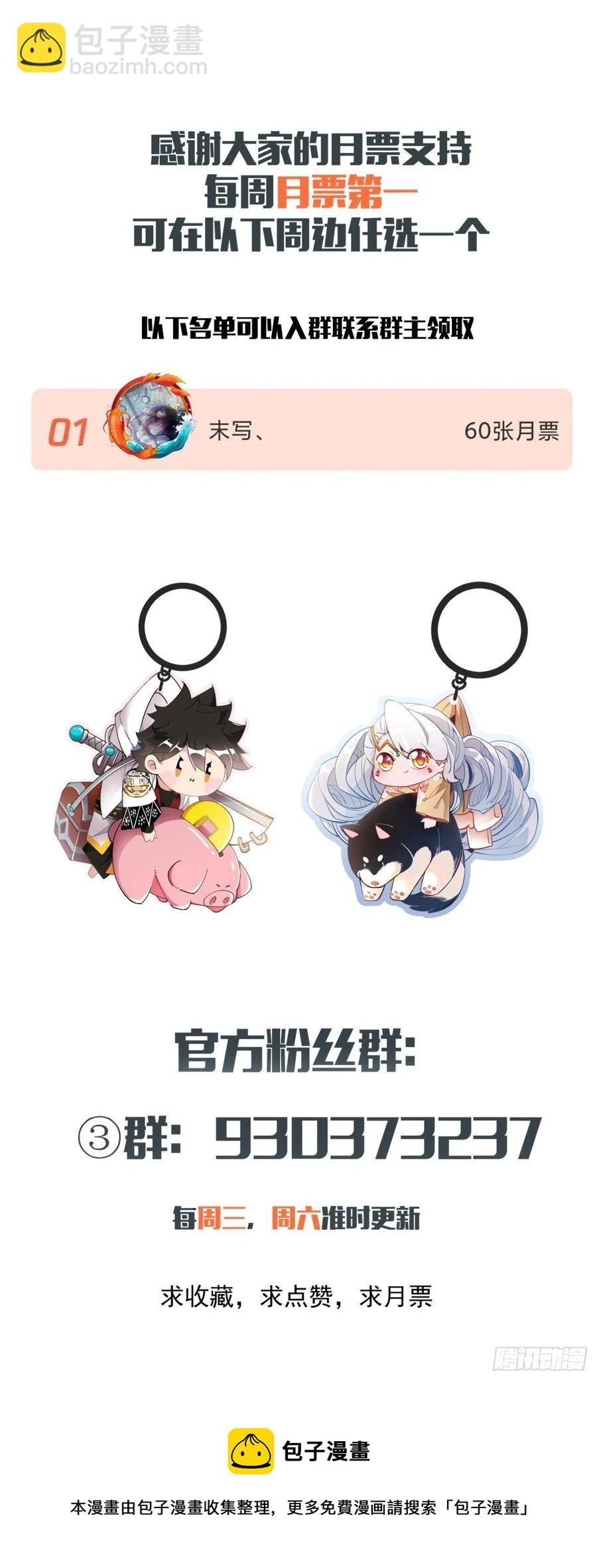 第九十回 秘境刷新-第94话