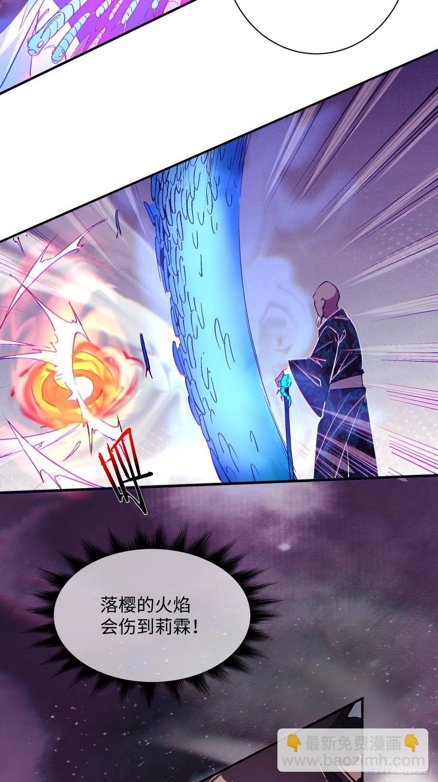 第九十二回 等价炼魂术-第96话