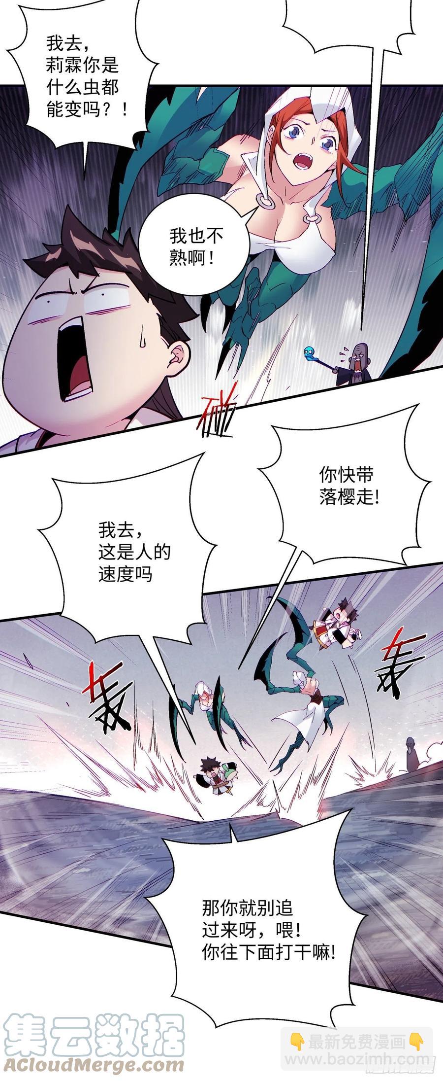 第九十二回 等价炼魂术-第96话