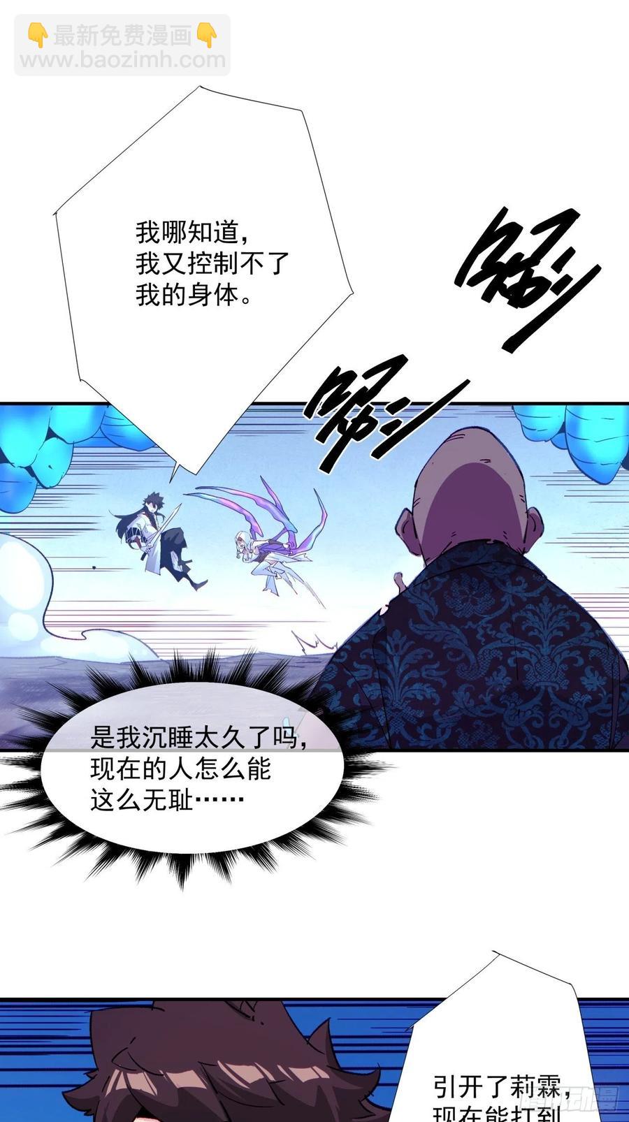 第九十二回 等价炼魂术-第96话