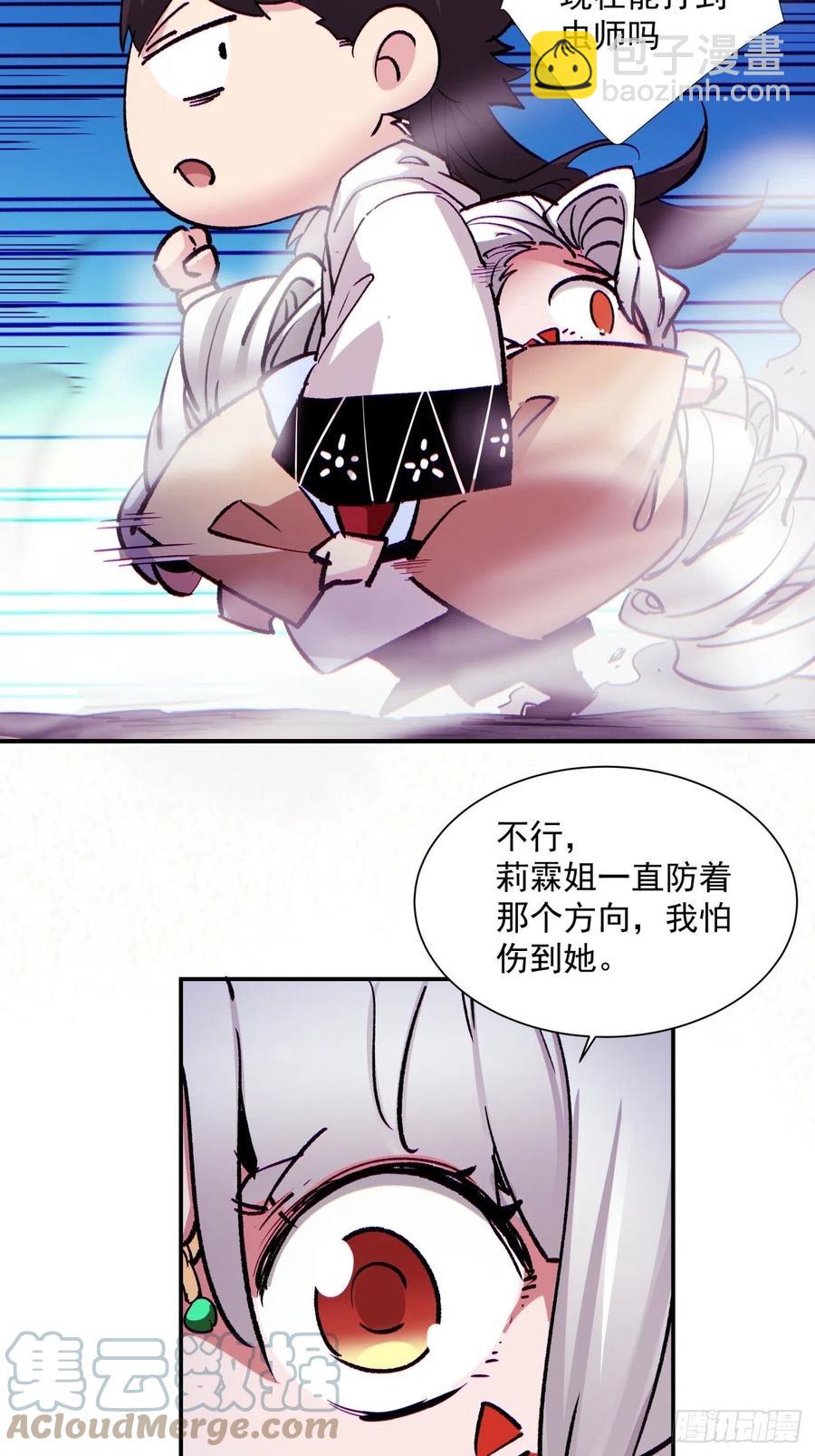 第九十二回 等价炼魂术-第96话