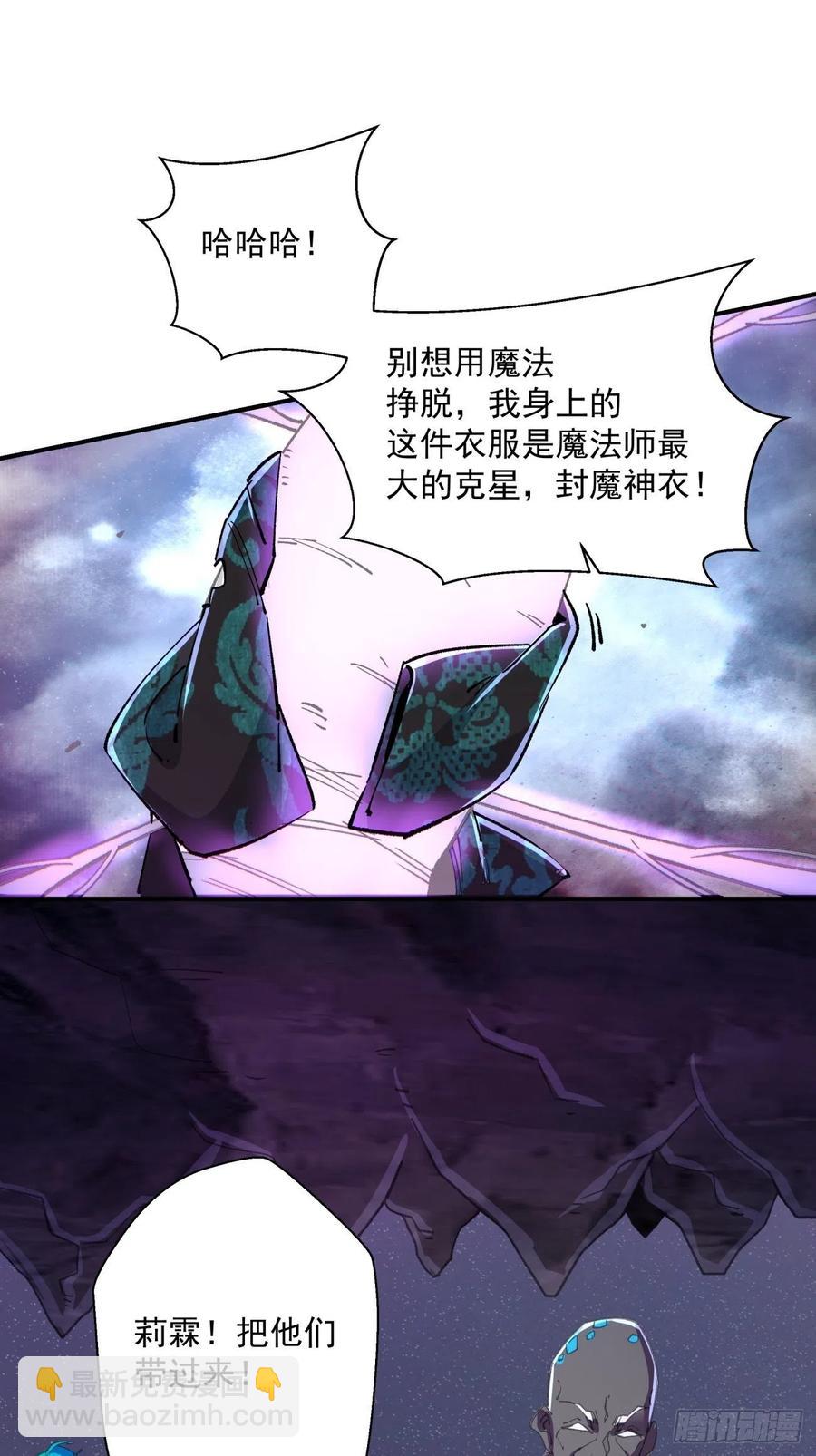 第九十二回 等价炼魂术-第96话