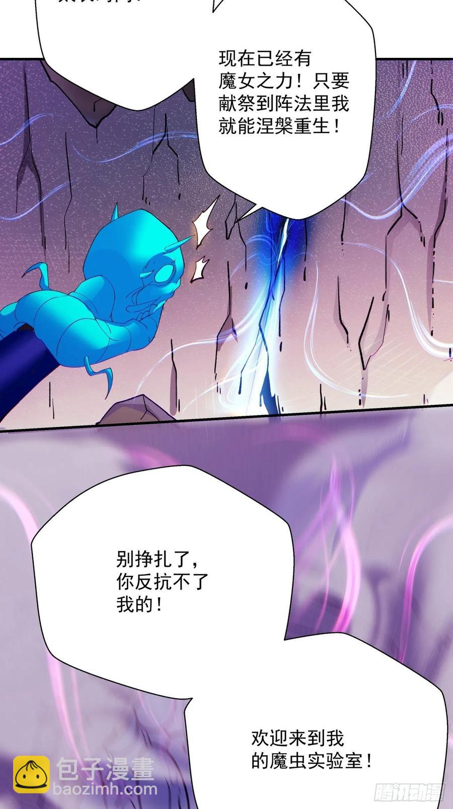 第九十二回 等价炼魂术-第96话