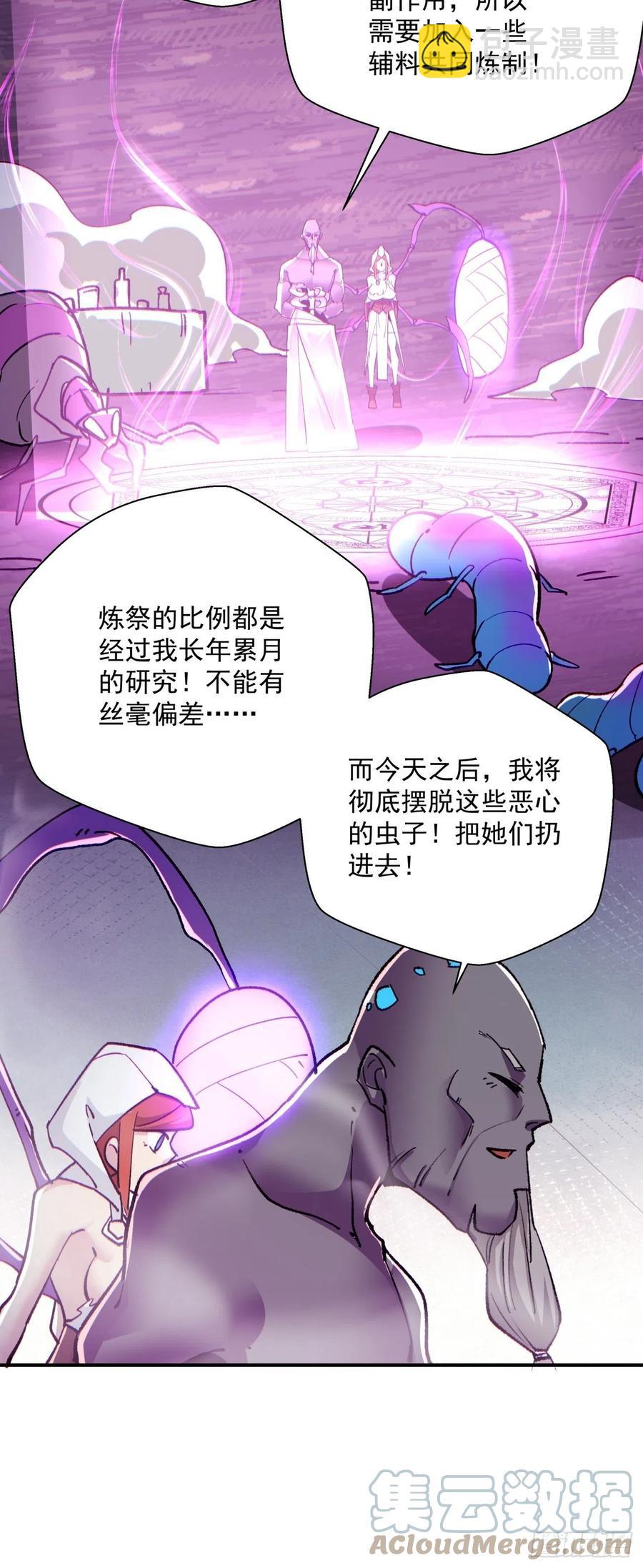 第九十二回 等价炼魂术-第96话