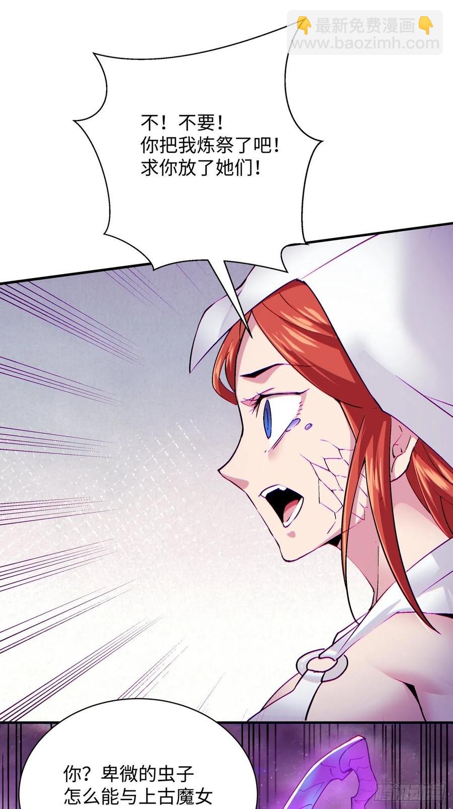 第九十二回 等价炼魂术-第96话