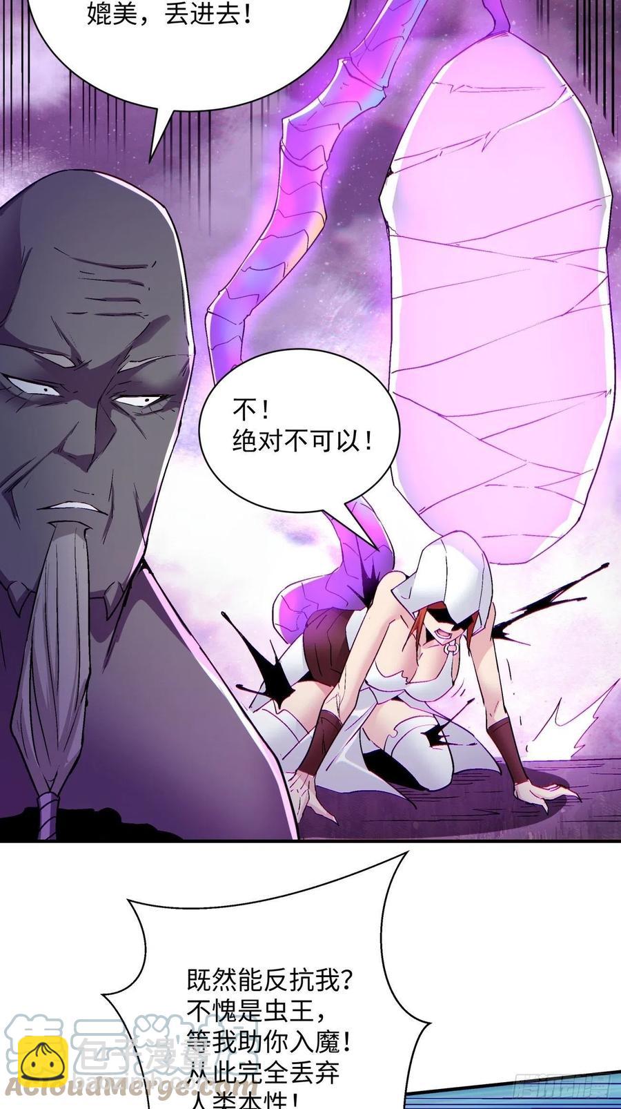 第九十二回 等价炼魂术-第96话