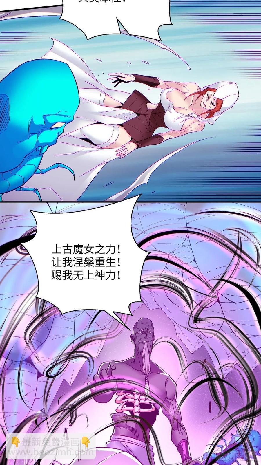 第九十二回 等价炼魂术-第96话