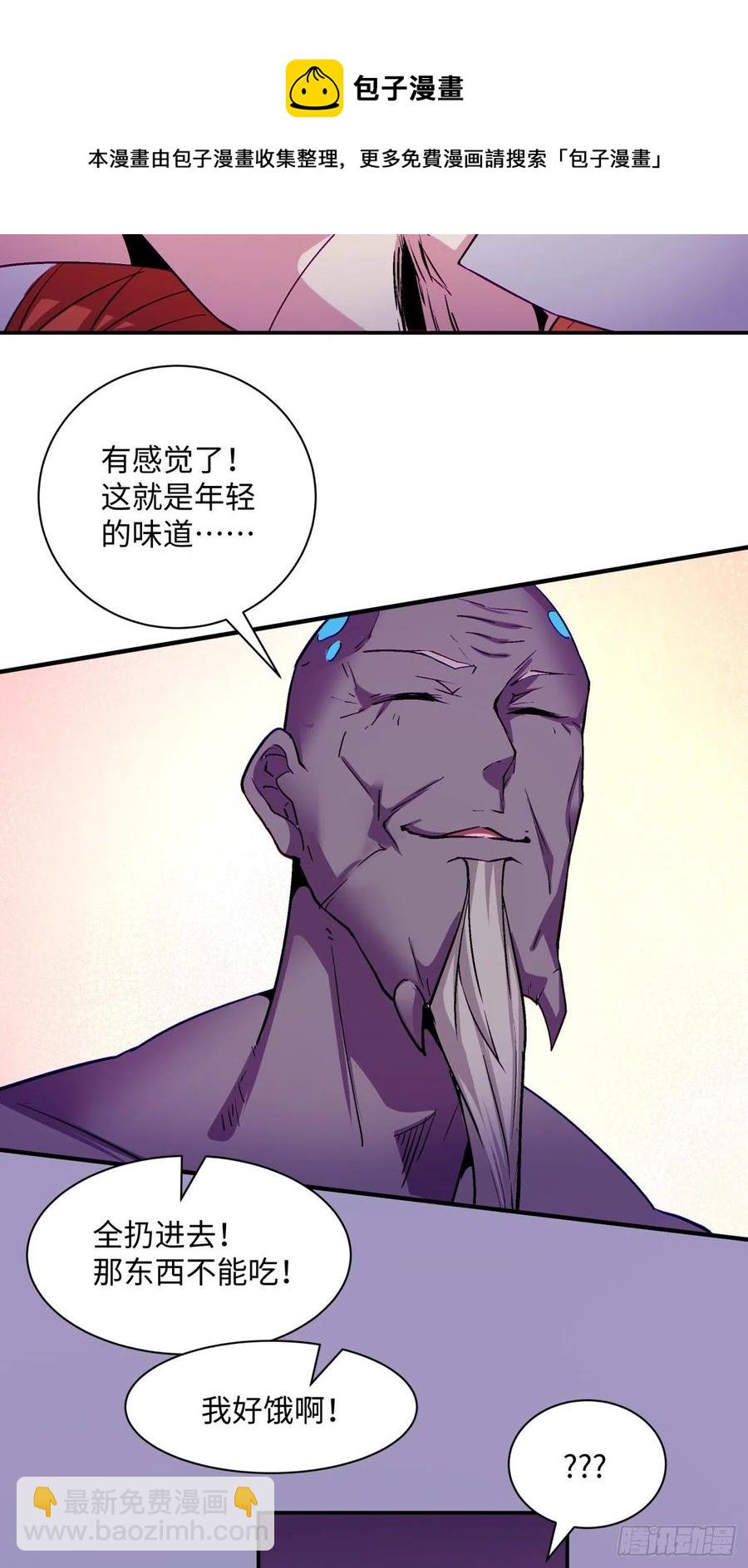 第九十二回 等价炼魂术-第96话