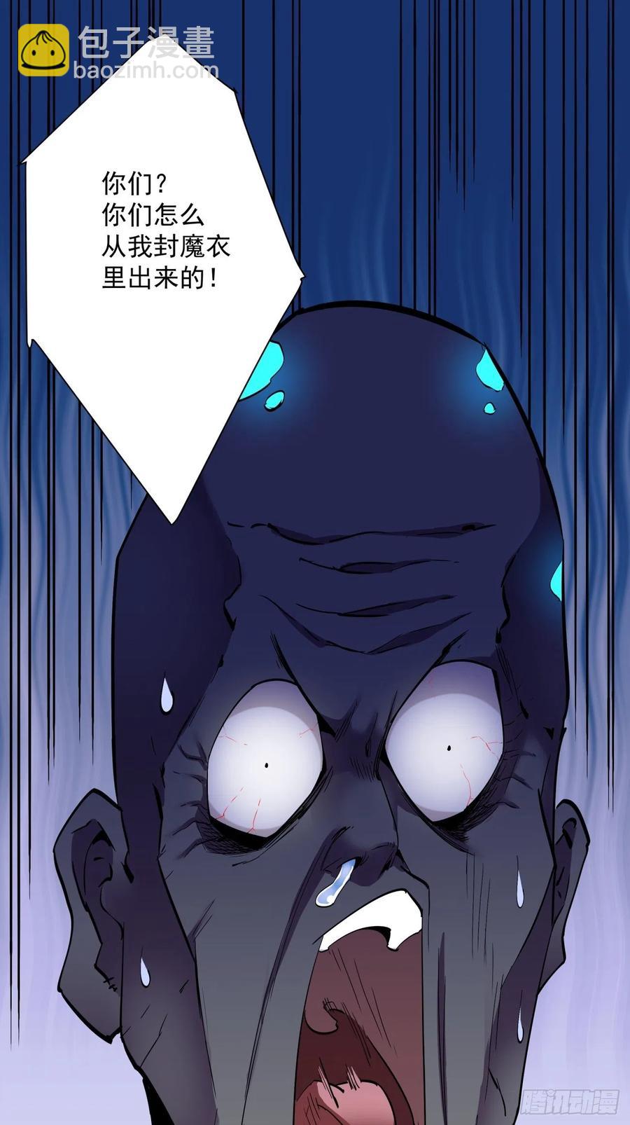 第九十二回 等价炼魂术-第96话