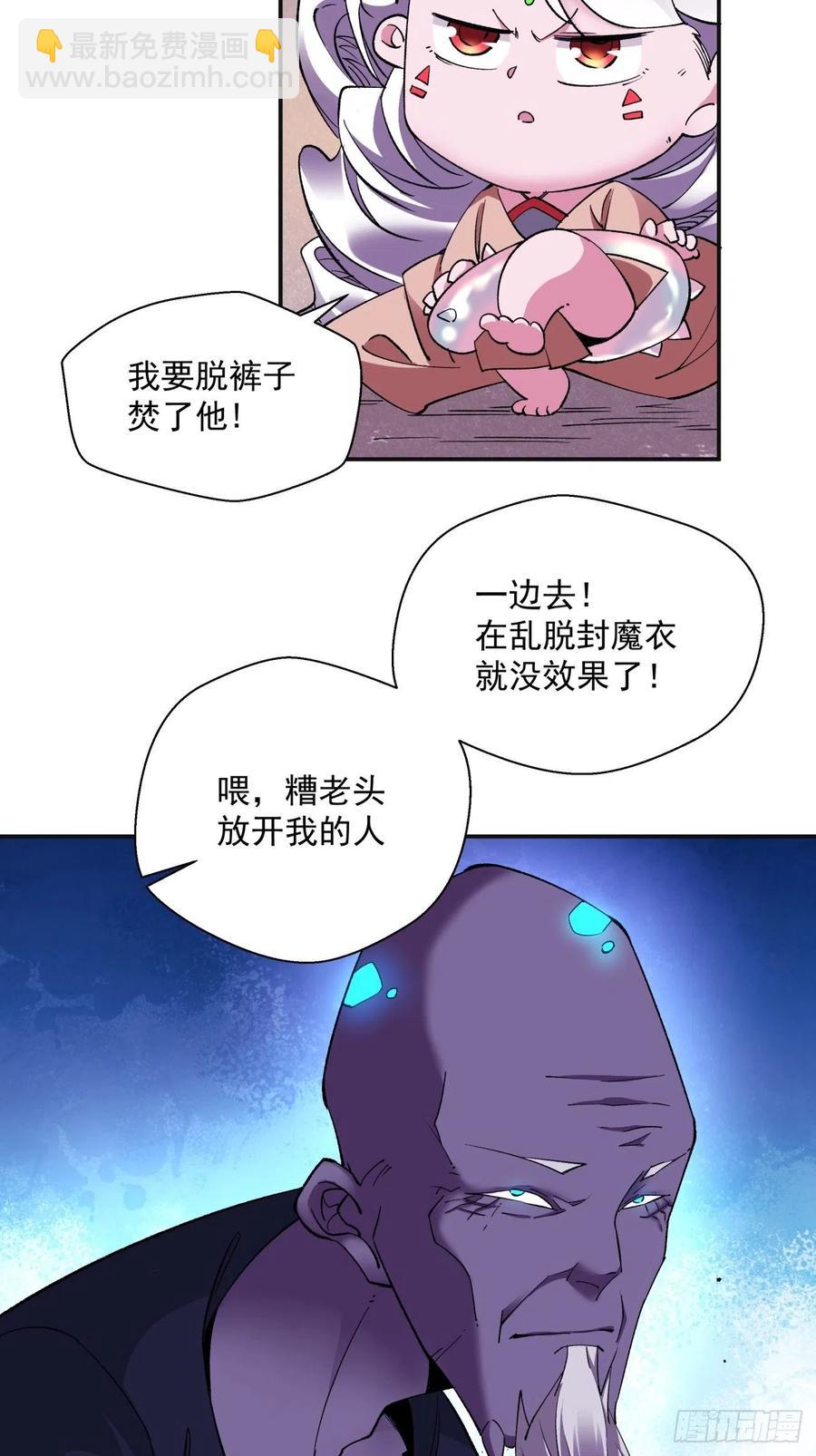 第九十二回 等价炼魂术-第96话