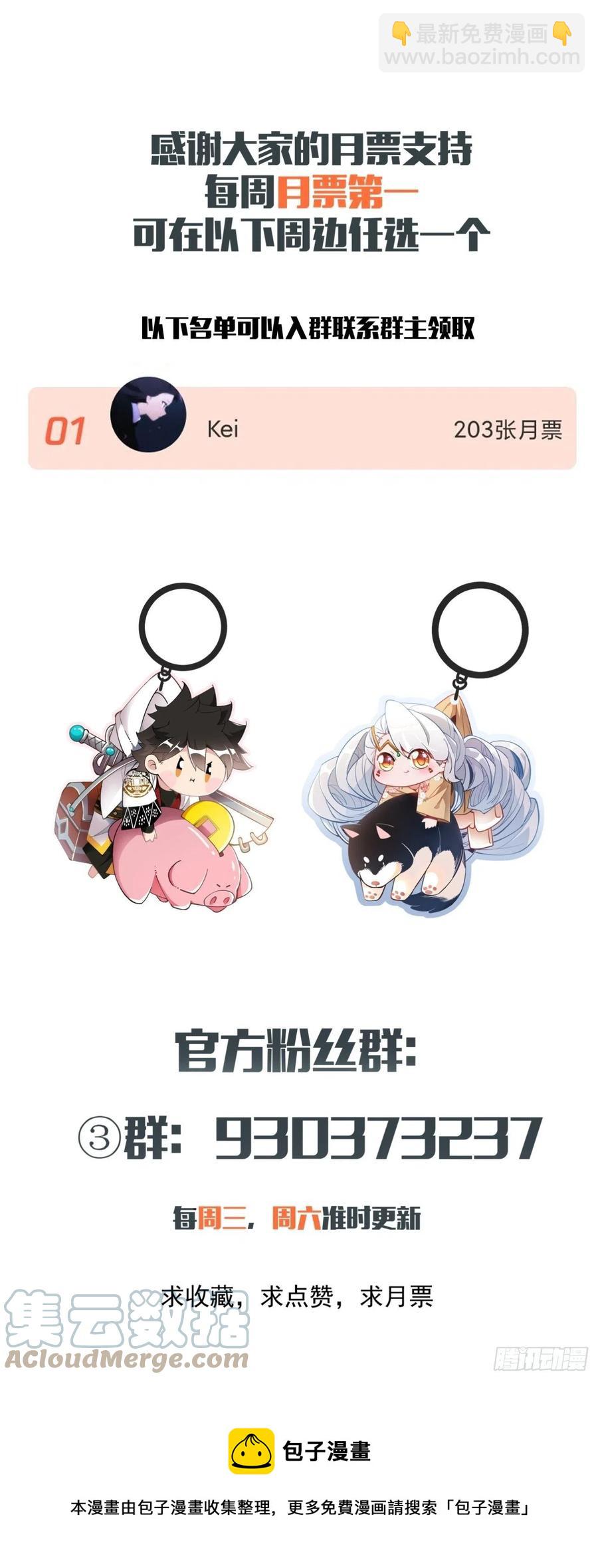 第九十二回 等价炼魂术-第96话