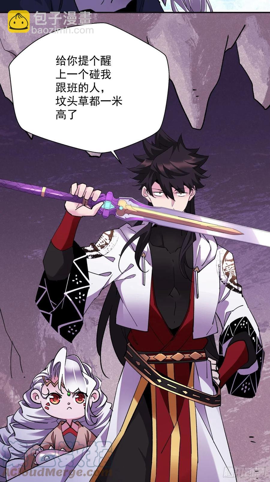 第九十二回 等价炼魂术-第96话