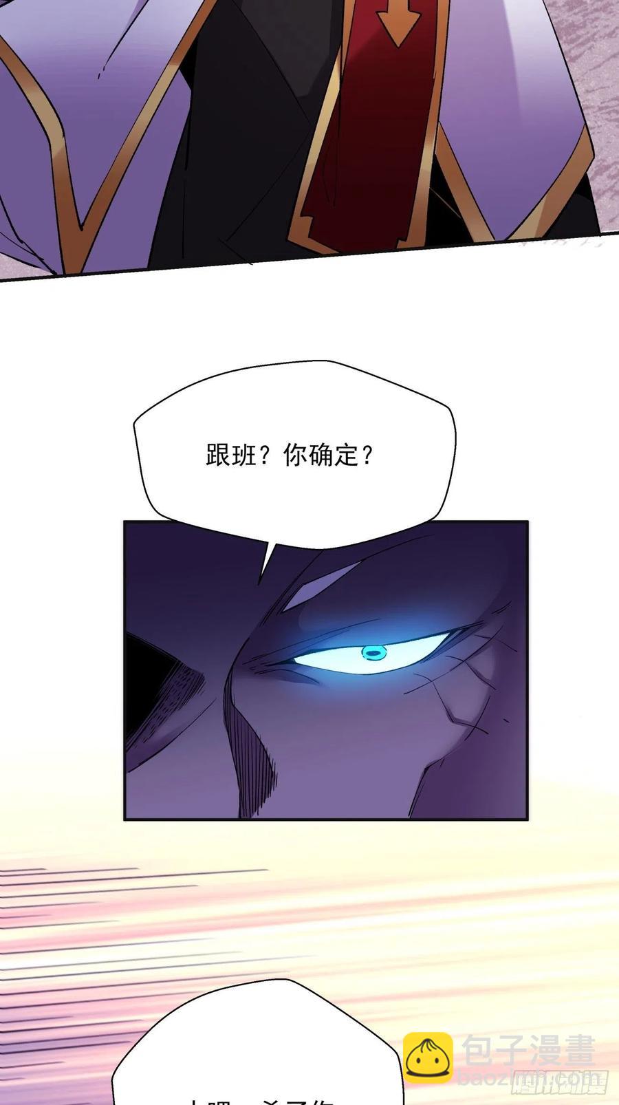 第九十二回 等价炼魂术-第96话