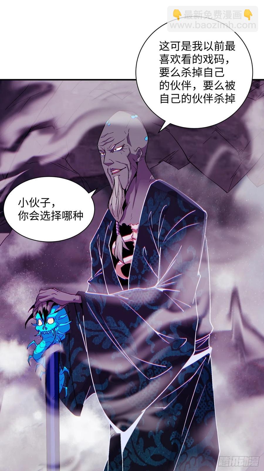 第九十二回 等价炼魂术-第96话