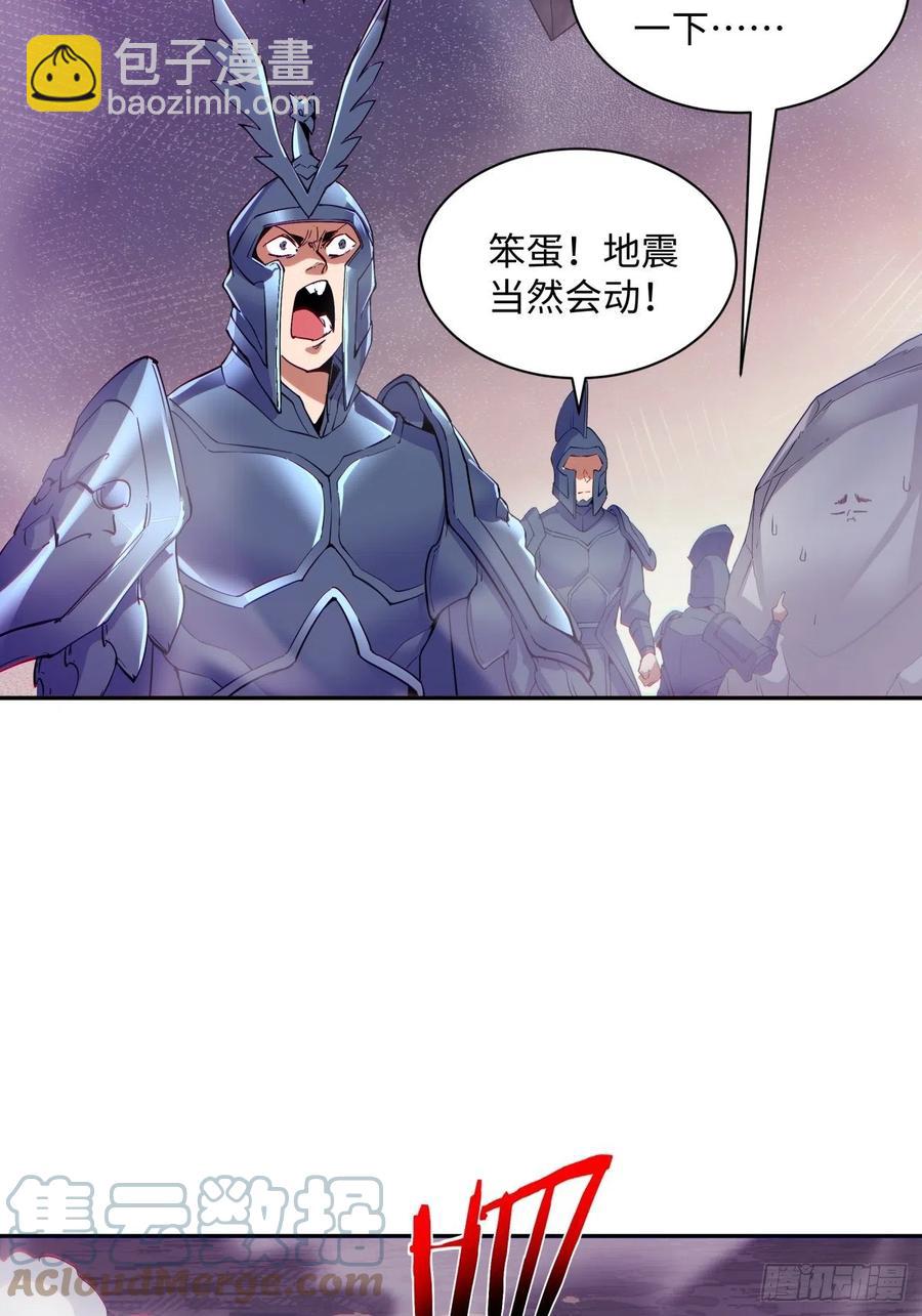 第九十四回 人间清醒菇(1/2)-第98话