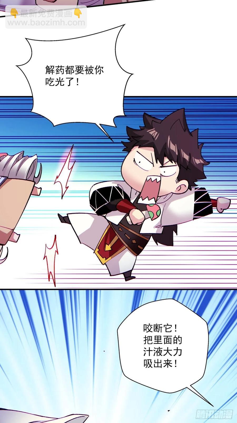 第九十四回 人间清醒菇(1/2)-第98话