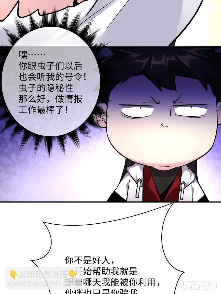 第九十四回 人间清醒菇(1/2)-第98话