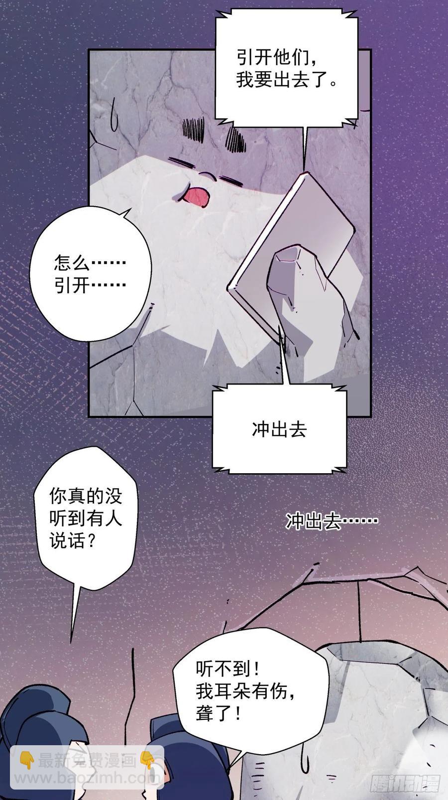 第九十四回 人间清醒菇(1/2)-第98话