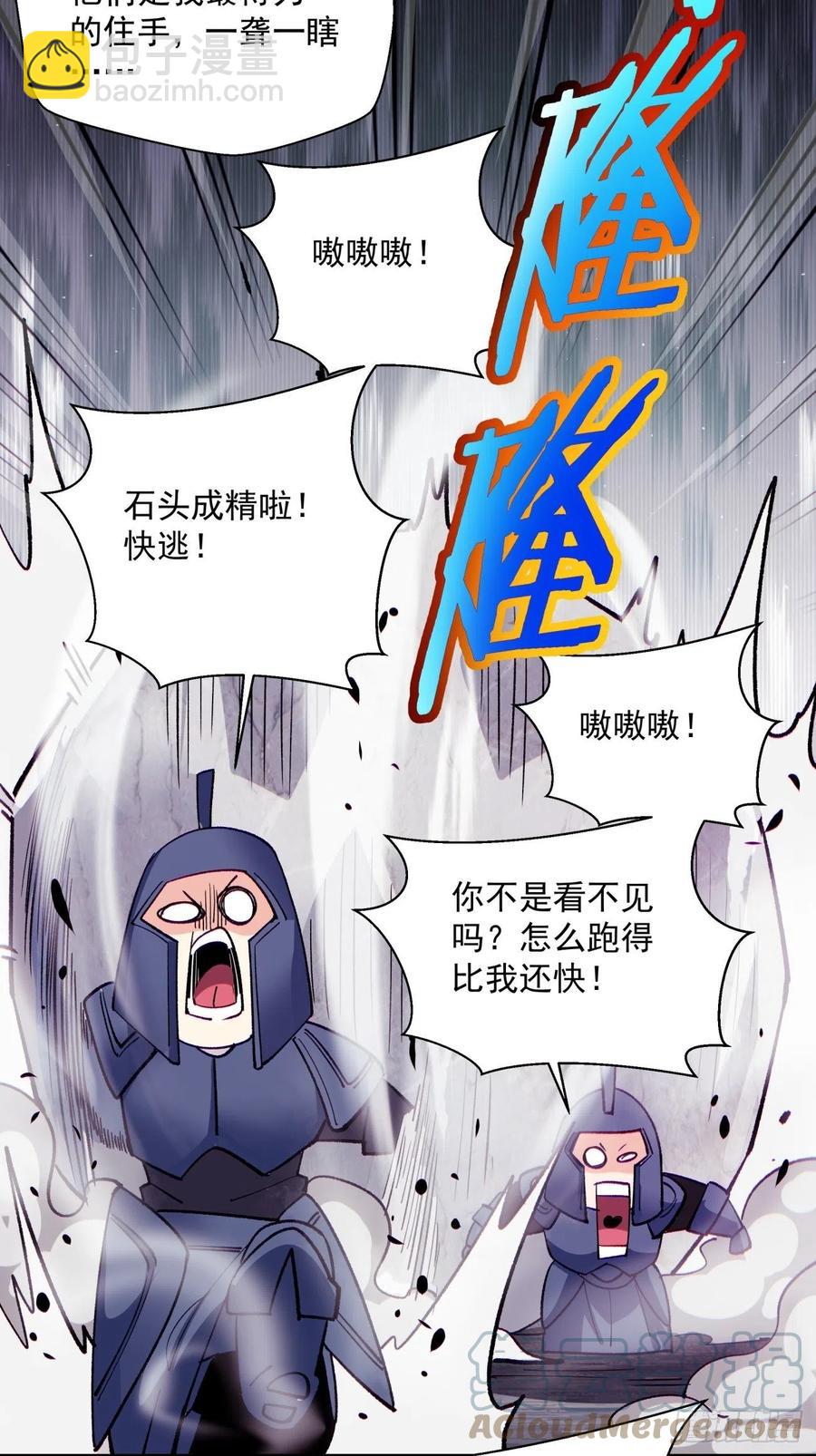 第九十四回 人间清醒菇(1/2)-第98话