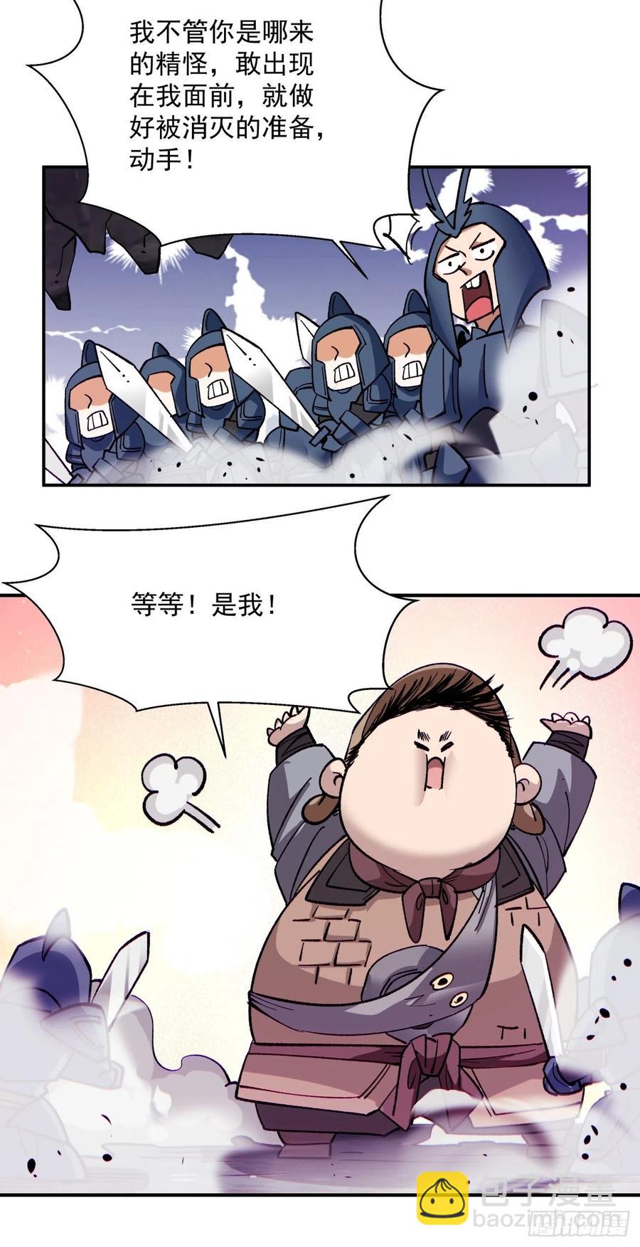 第九十四回 人间清醒菇(1/2)-第98话