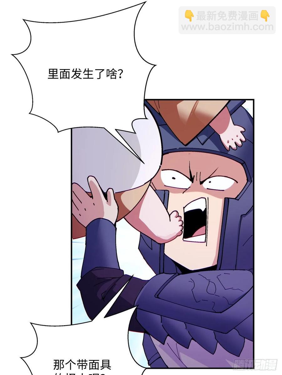 第九十四回 人间清醒菇(1/2)-第98话