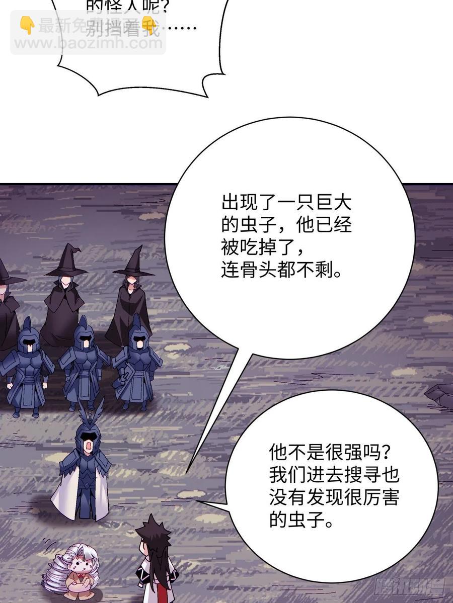 第九十四回 人间清醒菇(1/2)-第98话