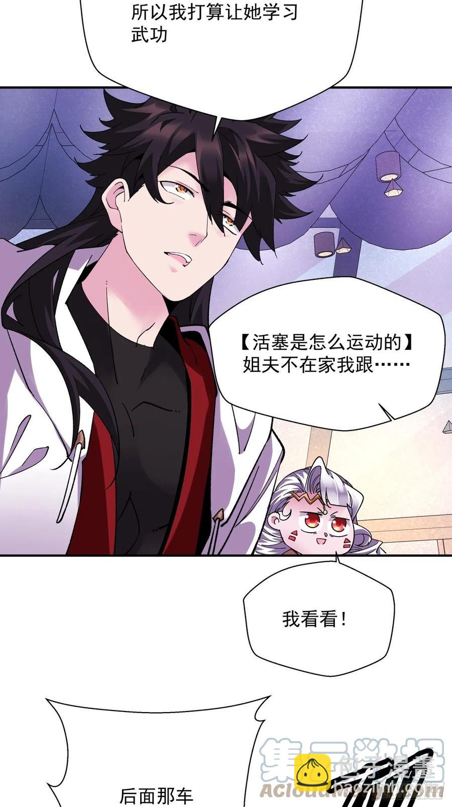 第九十五回 你摸摸看-第92话