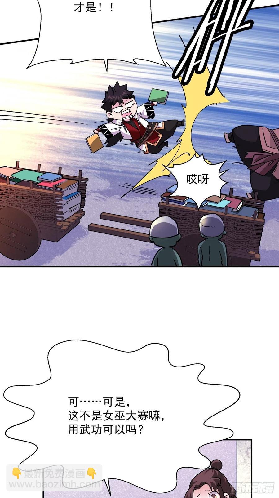 第九十五回 你摸摸看-第92话