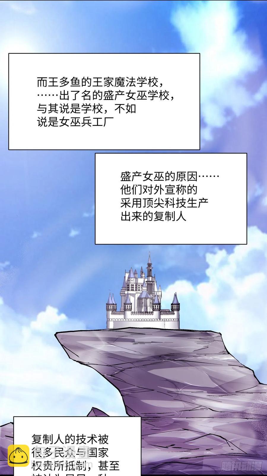 第九十五回 你摸摸看-第92话