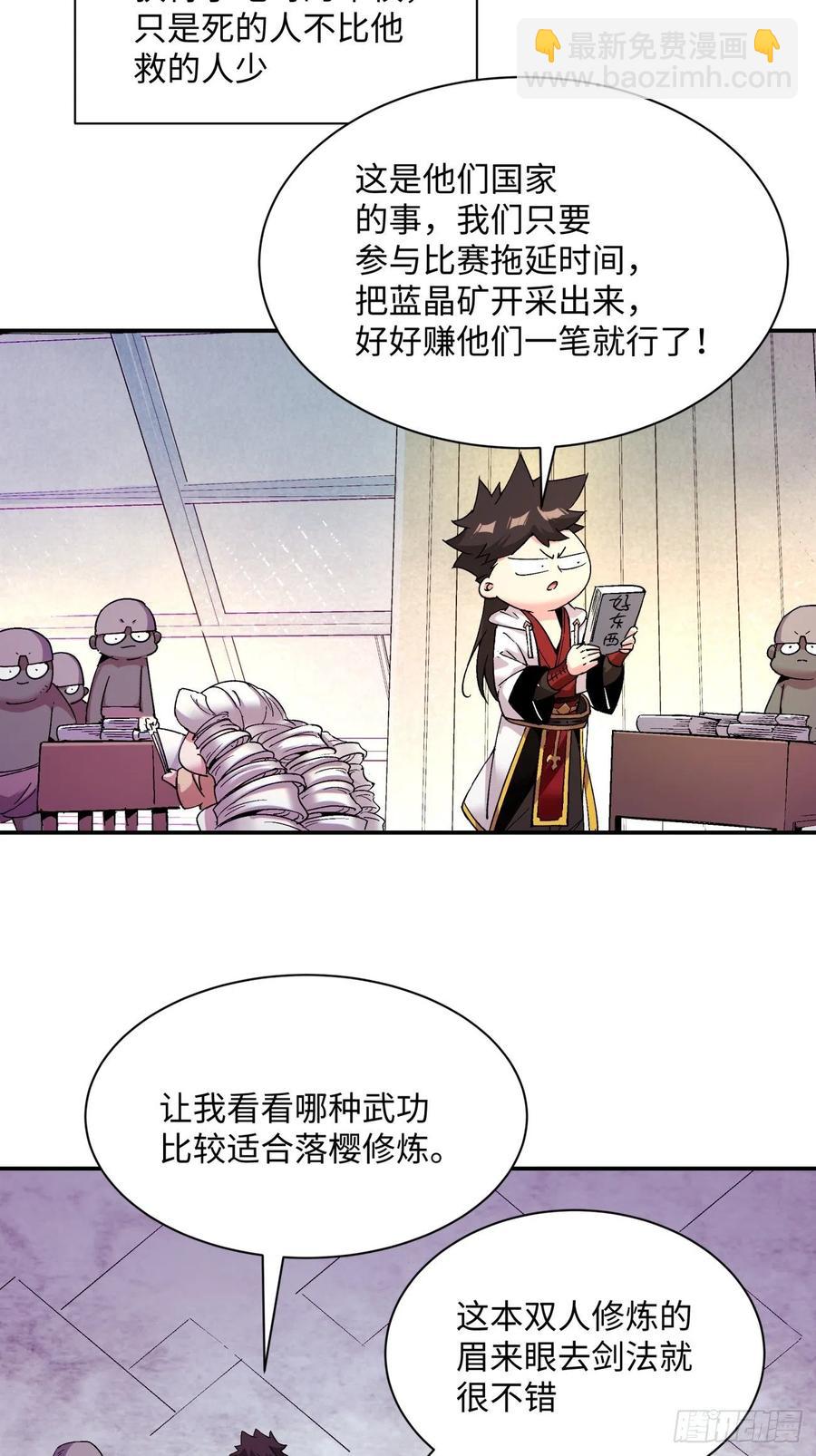 第九十五回 你摸摸看-第92话