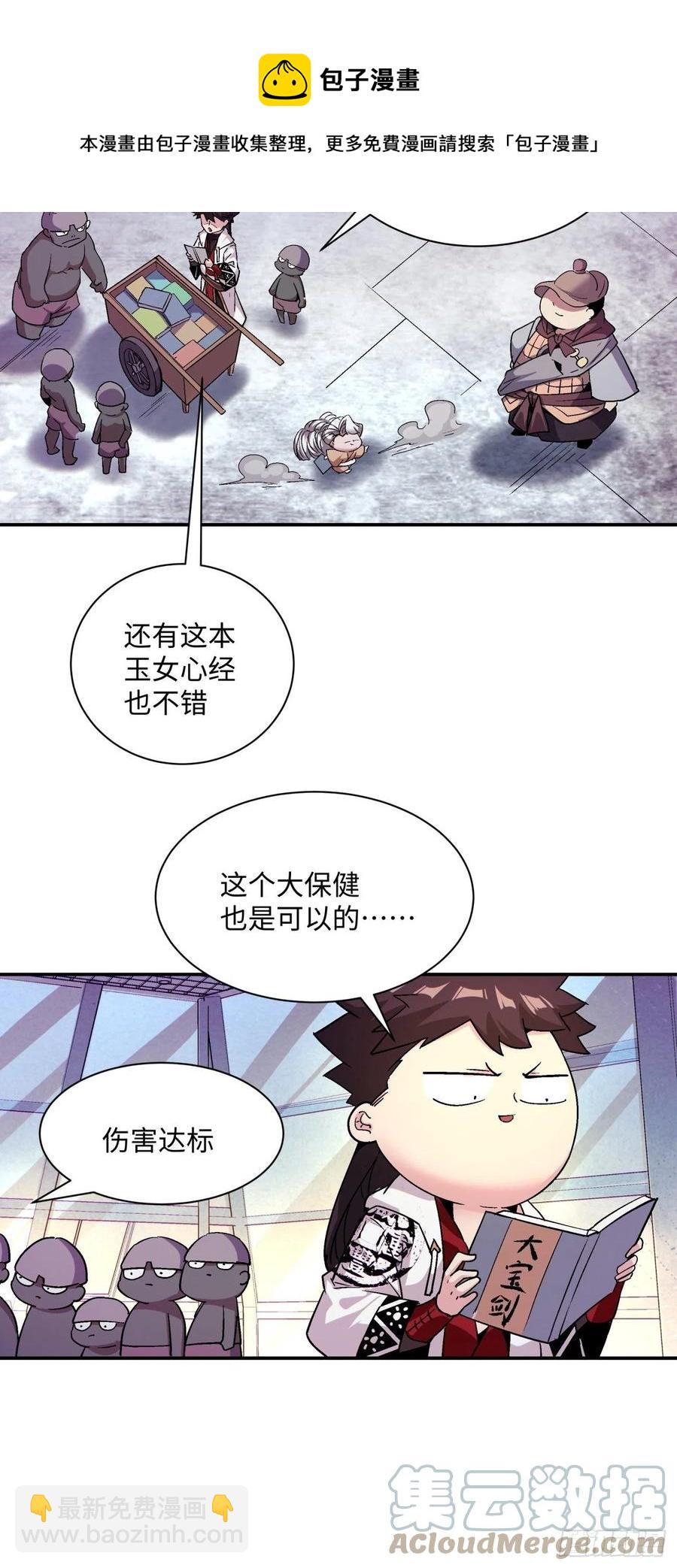 第九十五回 你摸摸看-第92话