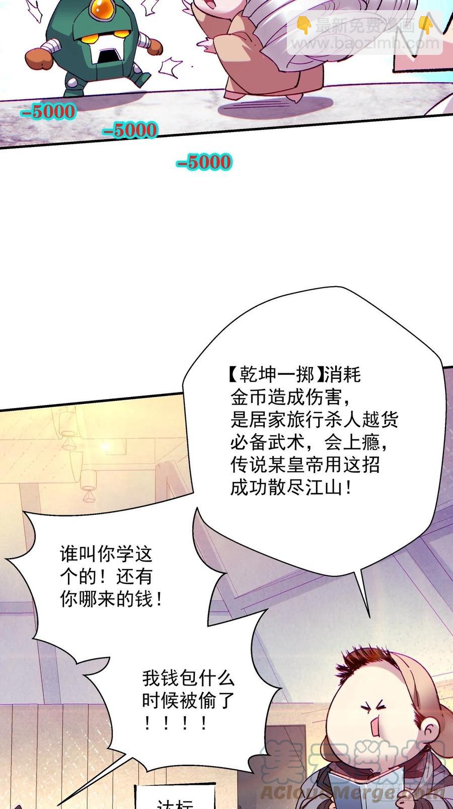 第九十五回 你摸摸看-第92话