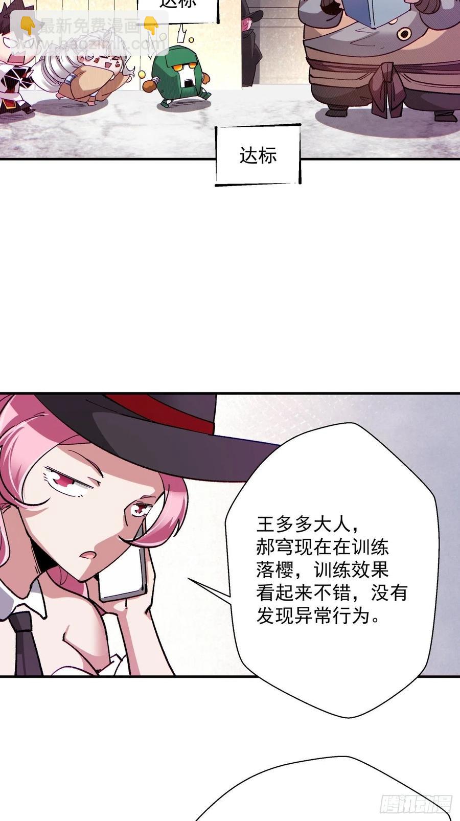 第九十五回 你摸摸看-第92话