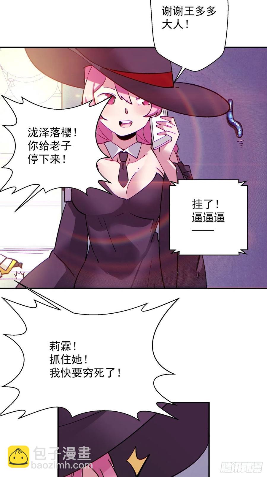 第九十五回 你摸摸看-第92话