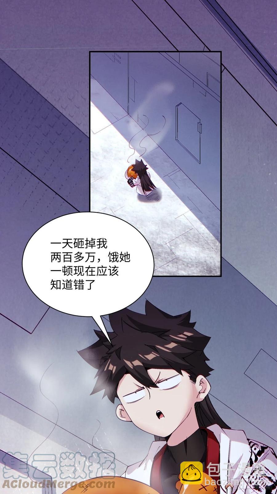 第九十五回 你摸摸看-第92话