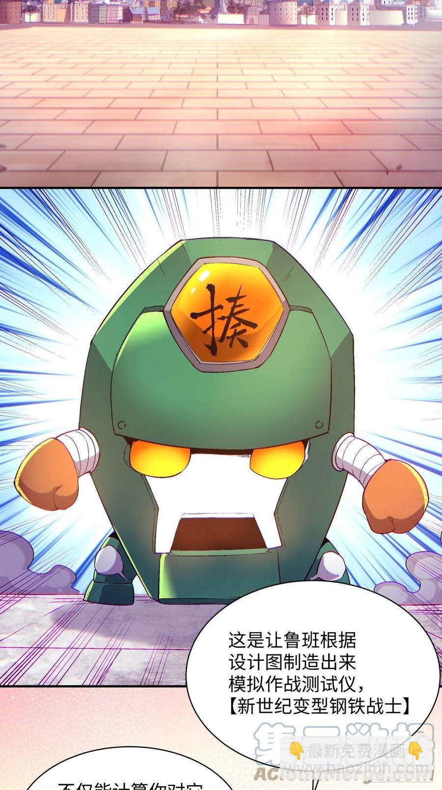 第九十五回 你摸摸看-第92话