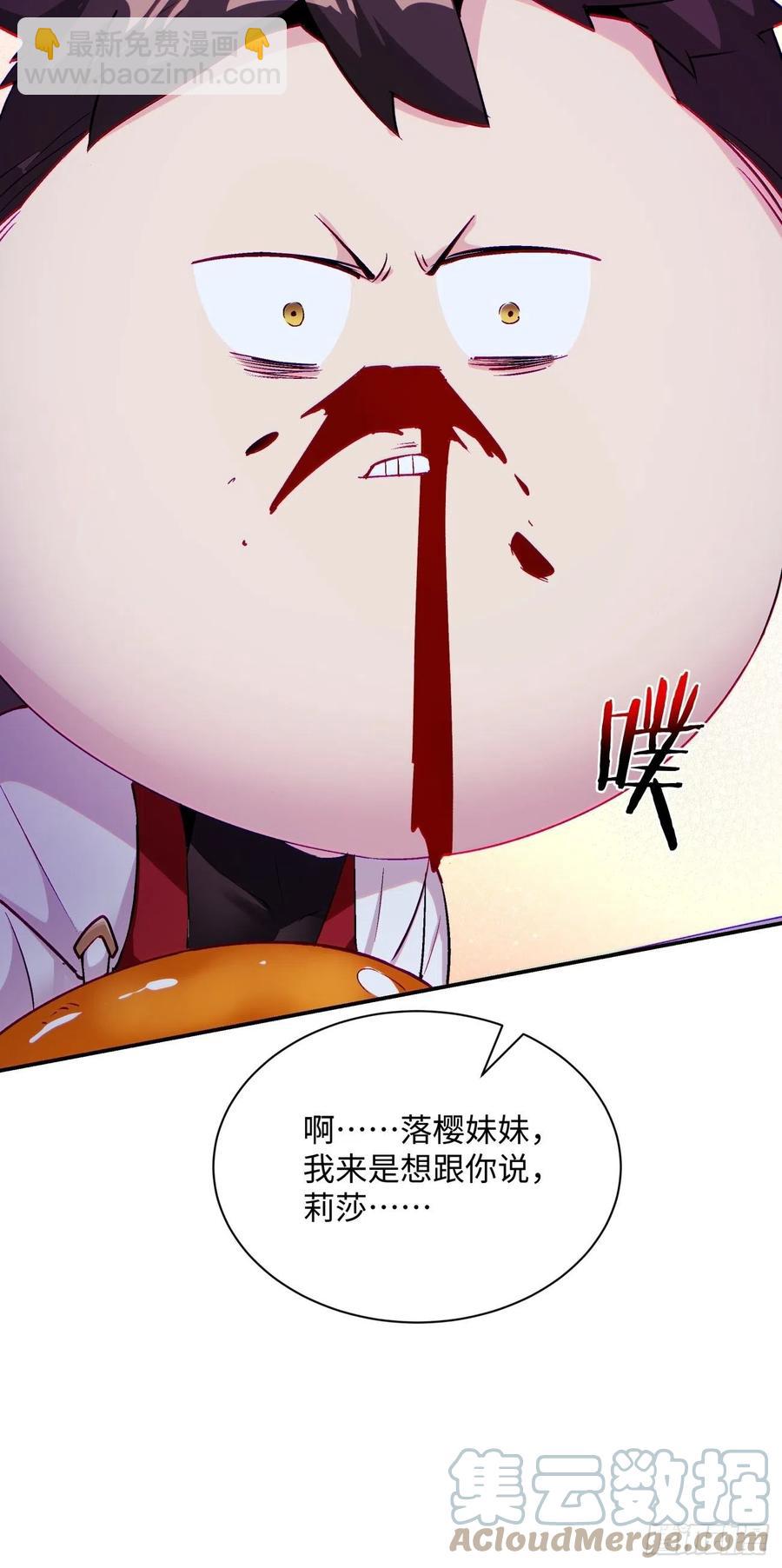 第九十五回 你摸摸看-第92话