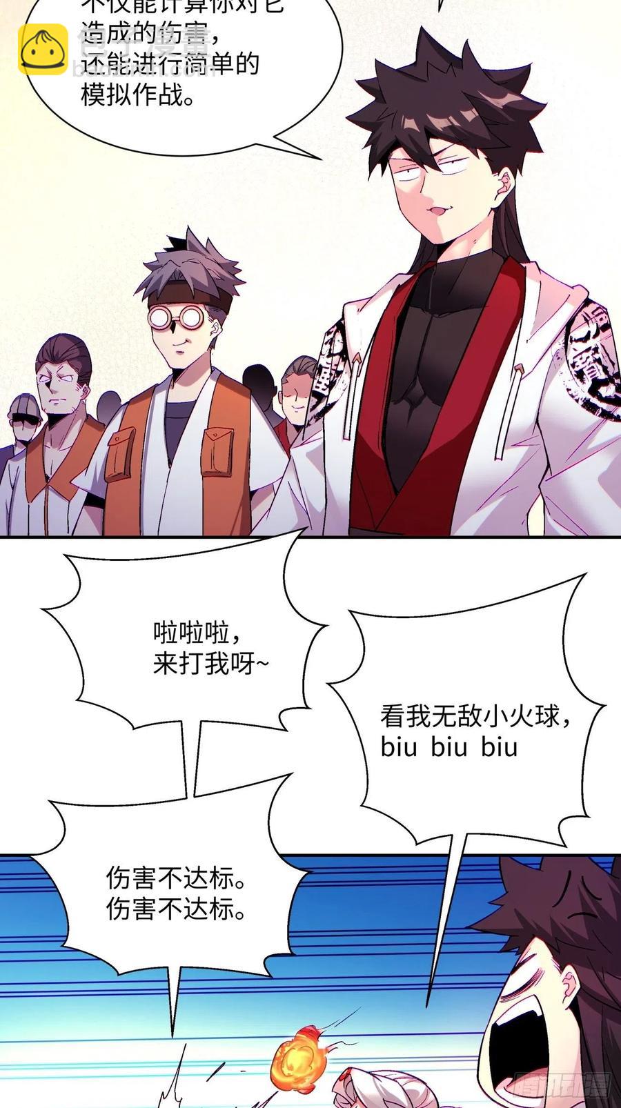 第九十五回 你摸摸看-第92话