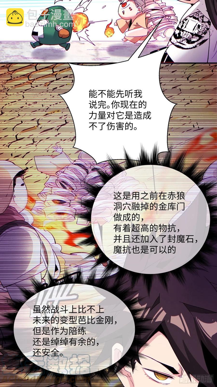 第九十五回 你摸摸看-第92话