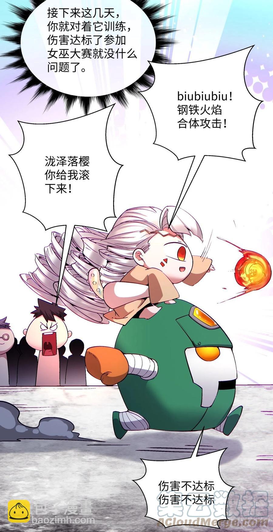 第九十五回 你摸摸看-第92话