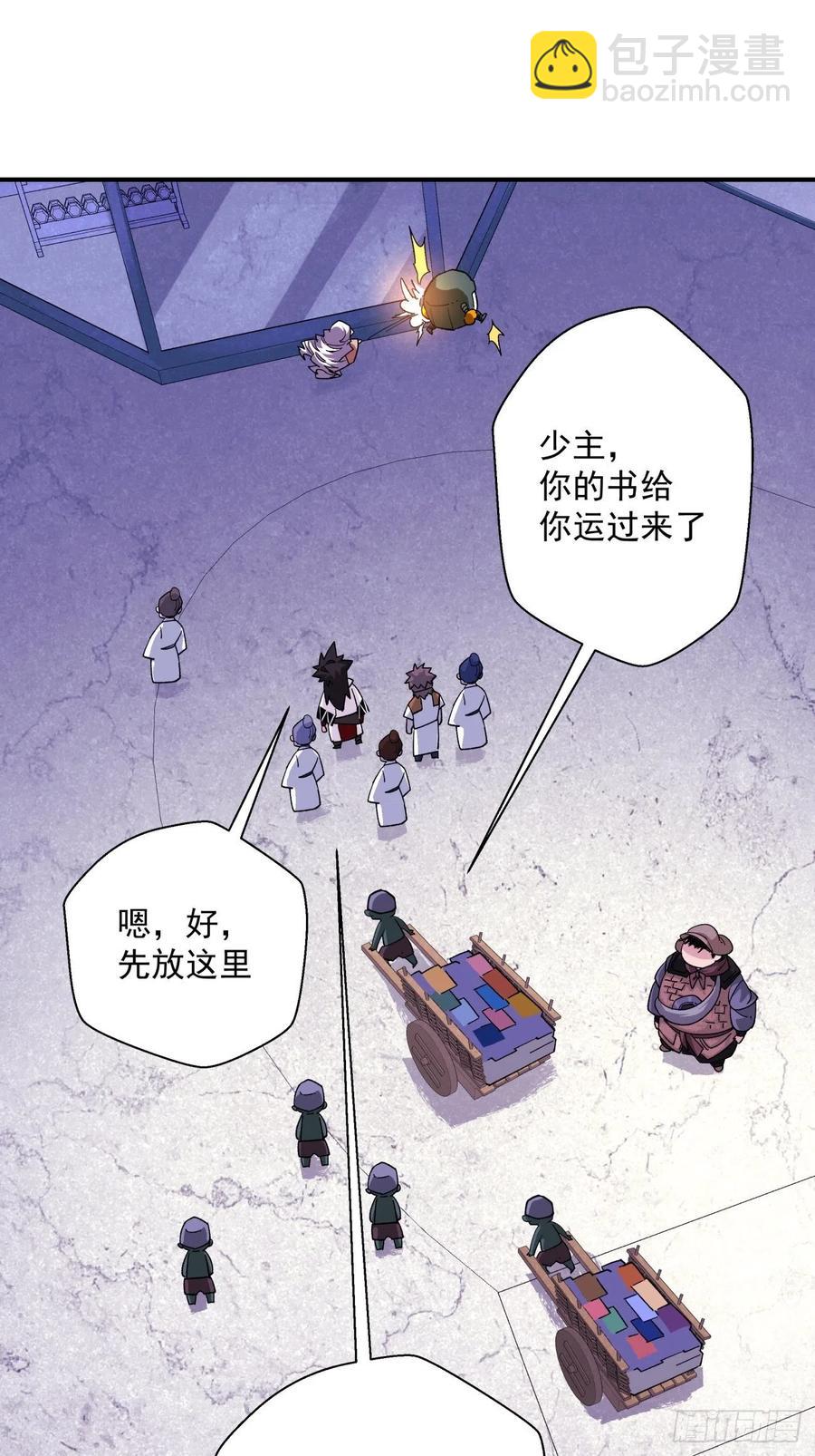 第九十五回 你摸摸看-第92话