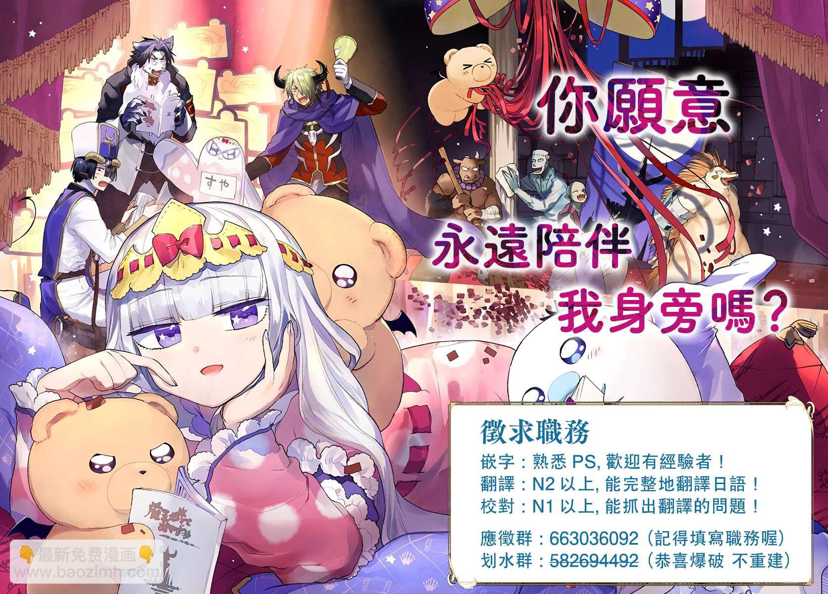 身爲S級冒險者的我，女兒卻是重度父控 - 第2話 - 4