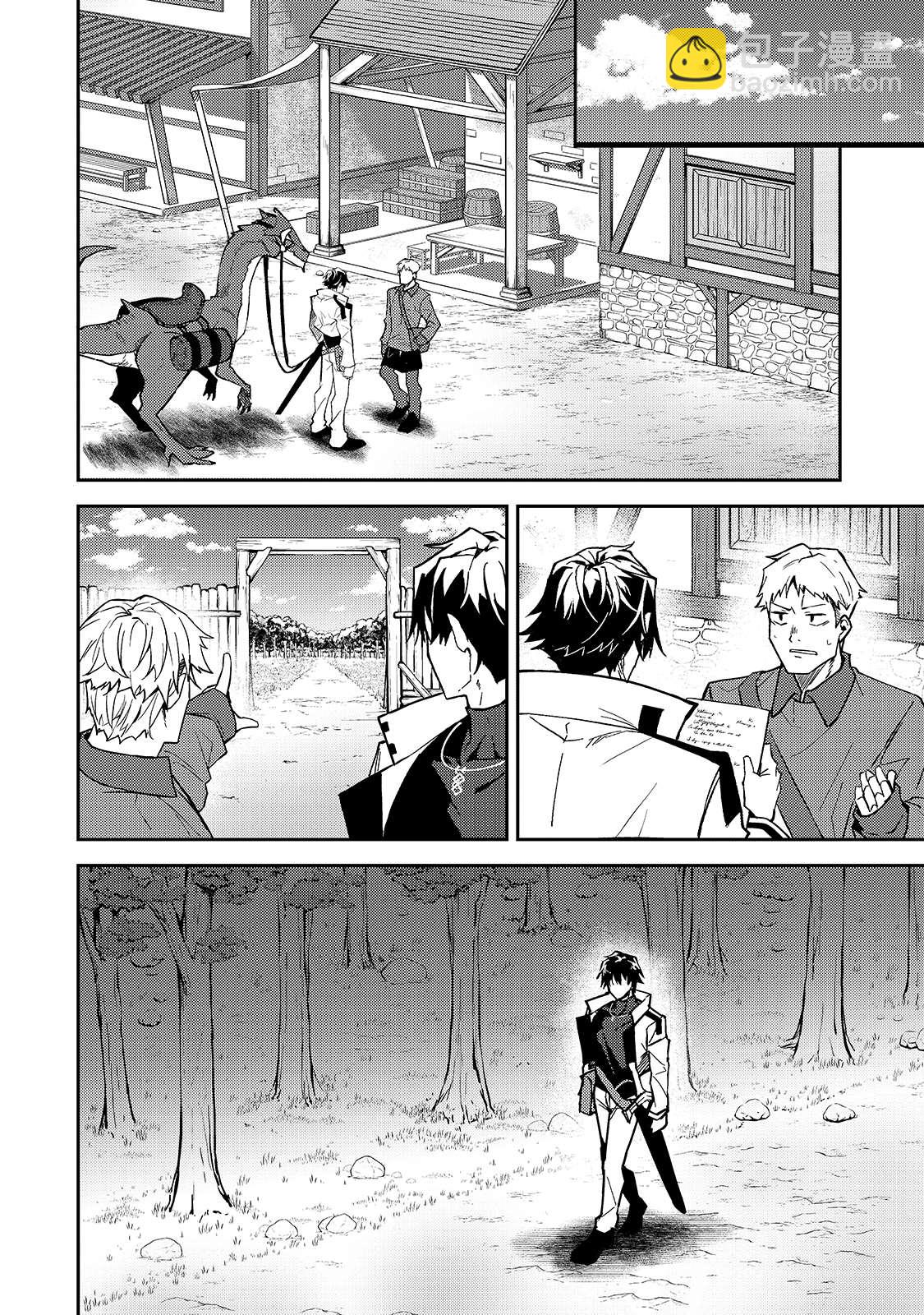 身爲S級冒險者的我，女兒卻是重度父控 - 第12話 - 6