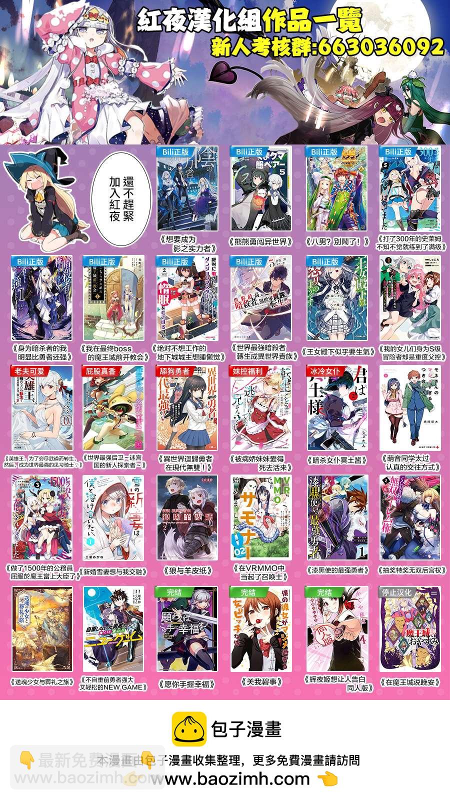 身爲S級冒險者的我，女兒卻是重度父控 - 第12話 - 3